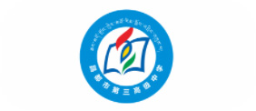 第三高级中学