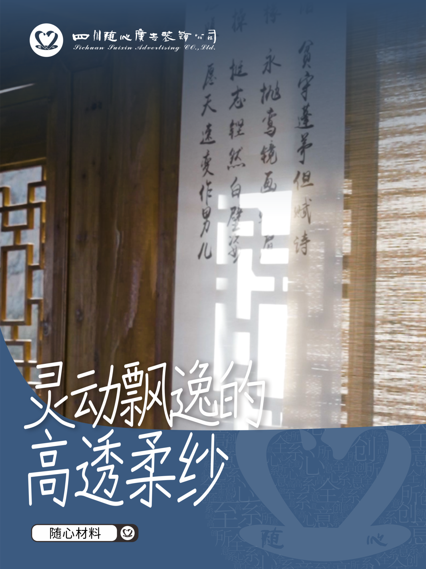 灵动飘逸的高透柔纱